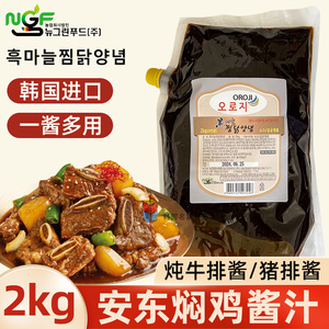 韩国进口新绿色安东焖鸡酱汁家用炖牛排酱炖猪排酱炖鸡调味酱2kg