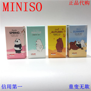 国内代购 名创优品 MINISO 咱熊四季系列香水-夏天 热恋之吻