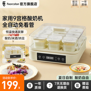 家用大容量酸奶机9宫格纳豆发酵箱全自动泡菜小型分杯恒温米酒机