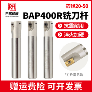 数控直角方肩铣刀杆BAP400R飞刀杆加工中心开粗抗震1604立铣刀杆