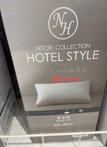 包邮NITORI宜得利 酒店枕标准款防臭款 羽绒款 单人枕头枕芯枕套