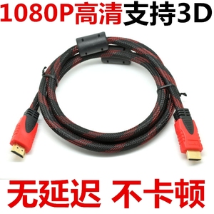 红黑网HDMI  高清机顶盒  电脑电视数据连接线  1.4版过3D 1080P