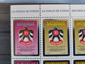 阿联酋1996年发行加入联盟30周年纪念邮票--3