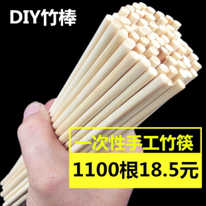 一次性筷子diy手工制作材料包房子工艺品竹棒模型两头平小圆棒