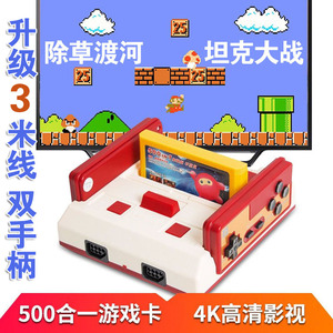 小霸王游戏机4K高清电视游戏双人对打8位黄卡红白机怀旧游戏卡带