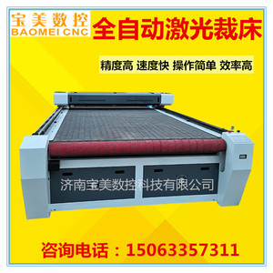 裁床机激光布料裁床大幅面全自动送料1625激光切割机裁床电脑激光
