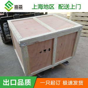 上海出口木箱定制 定做免熏蒸物流打包装大木箱铁皮包角包装箱