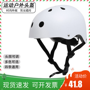 成人儿童漂流爬山户外攀岩登山头盔滑板轮滑安全帽白色轻防护专业