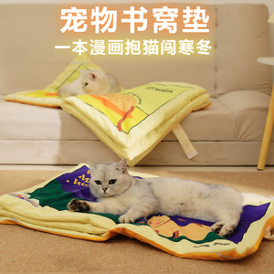 宠物嗅闻玩具泰迪比熊金毛狗窝垫子四季通用沙发床可折叠猫窝睡垫