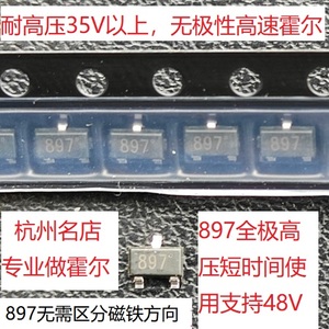 897贴片35V全极霍尔元件HAL145传感器45L OH34开关37 A3212E 3303