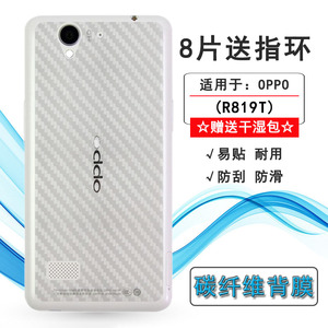 适用OPPO R819T专用手机背面膜R819防刮防汗后膜碳纤维保护贴膜薄