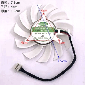 适合微星暴雪5750华硕讯景技嘉索泰显卡DIY风扇直径7.5cm孔距4cm