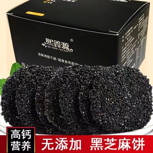 黑芝麻薄饼孕妇零食休闲健康年轻人食品营养高钙薄饼饼干无蔗糖