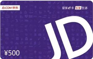 京东卡京东e卡京东礼品卡京东购物卡购物券优惠券JD卡