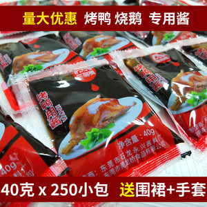 小包甜面酱烤鸭酱商用北京烤鸭专用酱鸭酱家用莞龙桥甜面酱16克