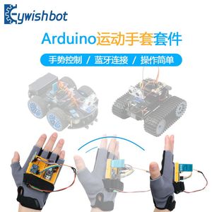 兼容arduino套件运动手套智能小车手势控制Nano无线蓝牙控制套件