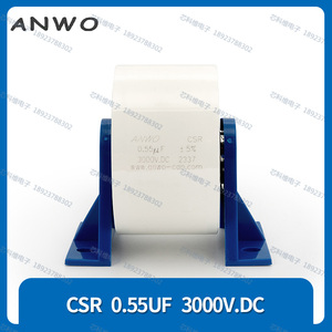 ANWO CSR 0.55UF 3000V高压谐振电容器MKPH-R 0.55UF 3000V大电流
