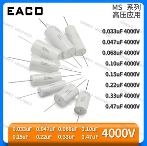 EACO MS 4000V 0.033UF 0.047UF 0.068UF 0.10UF 高压薄膜电容
