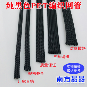 蛇皮网包线黑色三丝编织线材用避震网3456812162060mmPET编织网管