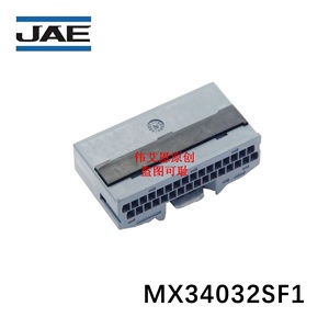 JAE 航空电子 MX34032SF1 汽车连接器 BMS线束插头 原装正品 现货