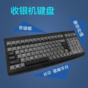 新KB102收款机键盘收银机键盘超市pos键盘收银键盘带键帽USB接口