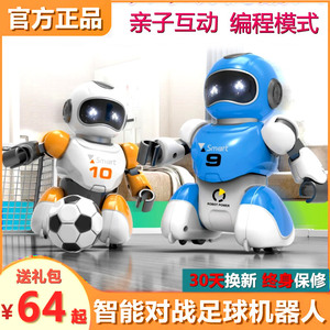 智能对战踢足球竞技双人遥控可编程对打玩具smart格斗机器人儿童