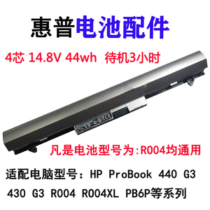 惠普HP ProBook 440 G3 430 G3 R004 430 G2 RA04笔记本电池