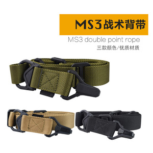 MS3单点式战术背带双点多功能斜跨任务挂带三点式QD快拆扣枪绳带