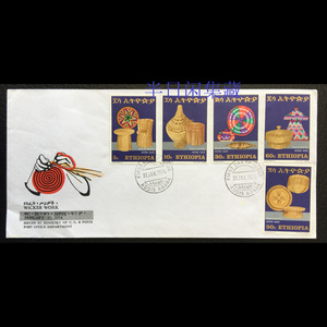 埃塞俄比亚 1974 手工艺 藤编  家具 椅子 篮子 邮票 首日封