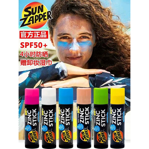 澳洲Sun Zapper冲浪防晒泥棒沙滩保护珊瑚户外水上运动肤色SPF50+