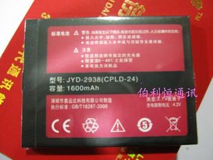 嘉运达品牌 适用酷派COOLPAD 2938手机电池 CPLD-24 1600毫安