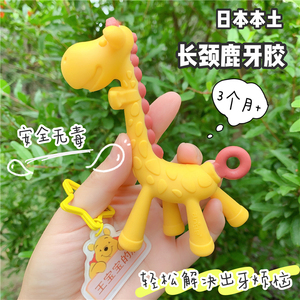 日本本土ANGE Giraff Teether长颈鹿牙胶 宝宝磨牙玩具 3月+