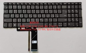 繁体 C740-15 S740 V740-15 V340-15 thinkbook 15IIL E5-IML键盘