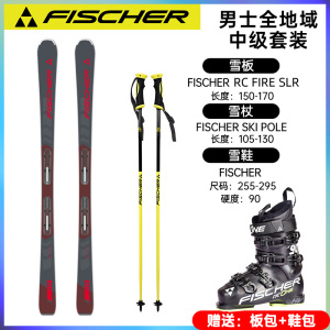 雪动力fischer菲舍尔双板滑雪板套装中级全地域雪板雪杖