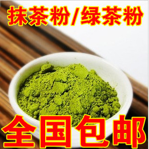 正品天然 绿茶粉500g 食用面膜烘培 超细 日式抹茶粉 包邮