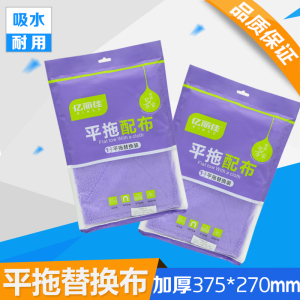 人气亿丽佳品牌超细纤维拖把加厚替换布平板式吸水布干湿两用配布