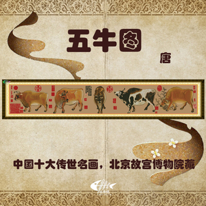 纯棉线印花十字绣可订制手工成品古绢布中国名画4米5大版五牛图