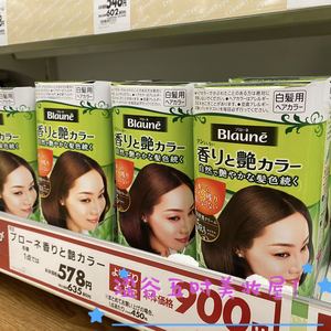 原装进口 日本Kao花王Blaune精华植物焗油染白发剂膏亚麻灰自然黑