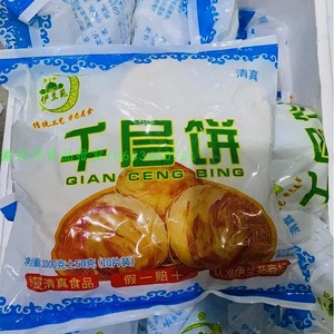 清真潼关饼 清真早餐烧饼生胚 速冻千层饼清真肉夹馍饼皮商用家用