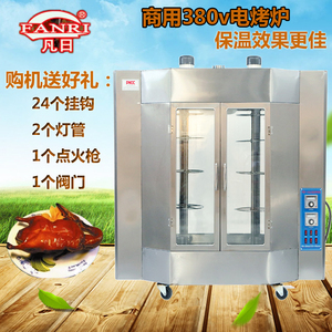 24型烤鸭炉燃气商用全自动旋转式烤鱼五花肉吊炉全电热烤禽箱机器