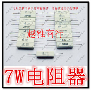 7W水泥电阻器分频器电阻喇叭功率电阻瓷壳电阻陶瓷电阻音箱电阻器