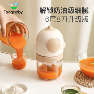 Taoqibaby淘气宝贝辅食机婴儿料理机辅食工具打泥神器研磨多功能