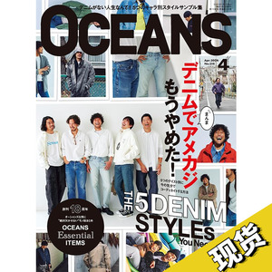 现货 OCEANS 2024年4月 日本时尚男性杂志 日文原版