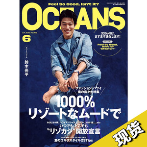 oceans 2023年6月 日本时尚男性杂志 日文原版