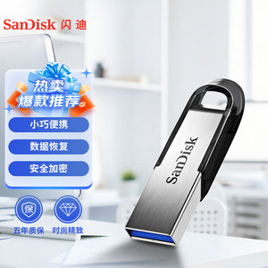 闪迪u盘256G USB3.0高速U盘 CZ73酷铄定制礼品优盘150M/s金属外壳