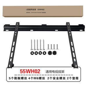 液晶电视挂架55WH02 适用创维酷开43 50 55 60 65寸壁挂支架 挂墙