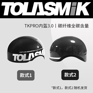 tolasmik滑雪内盔mips雪盔头盔棒球帽线帽成人单板双板男女硬盔