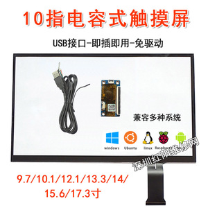 9.7/10.1/ 13.3/ 14 /15.6 /17.3寸USB电容式触摸屏4K便携显示器