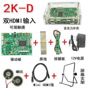 双HDMI 13.3 15.6寸1080P便携DIY显示器EDP驱动板 5V USB触摸HDR