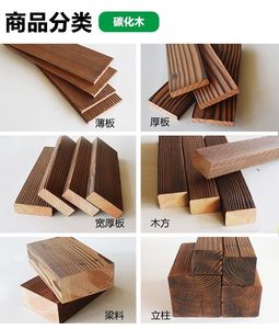免漆松木实木碳化木 薄板 龙骨 立柱地板 裁剪长短料 火烧实木板